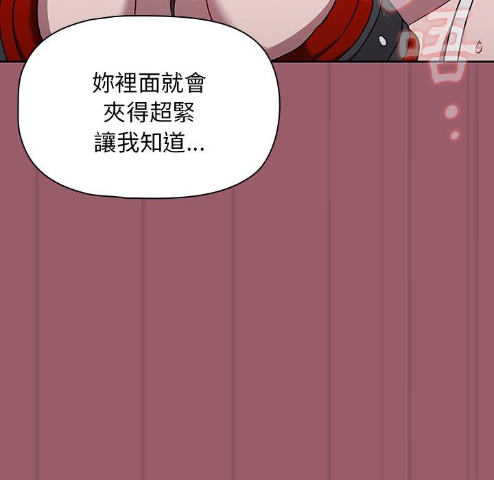 調教開關 第 38 話 第71页