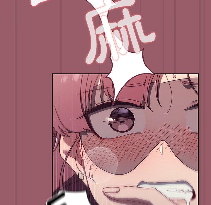 調教開關 第 38 話 第96页