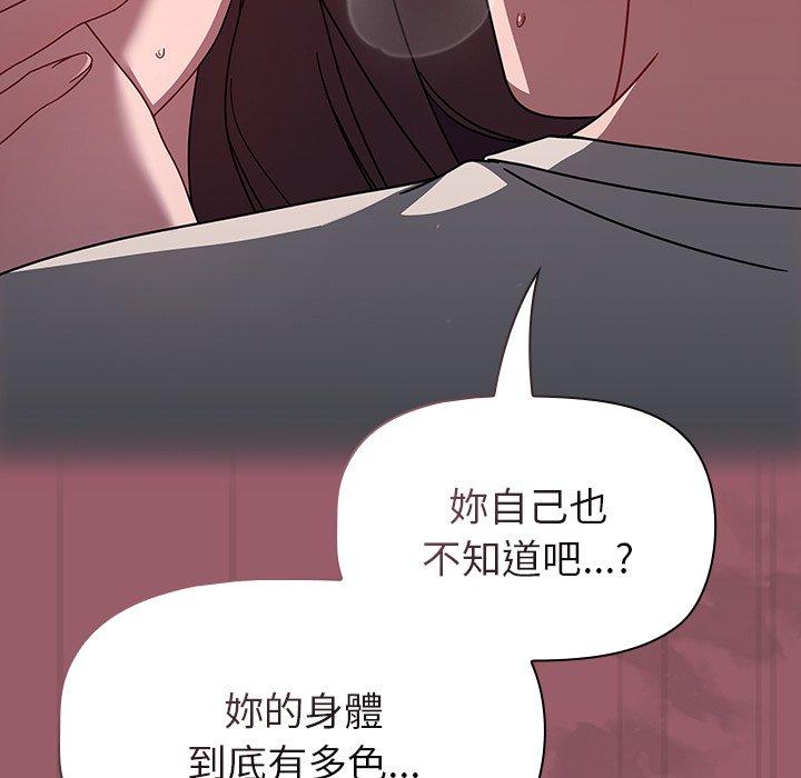 調教開關 第 38 話 第65页