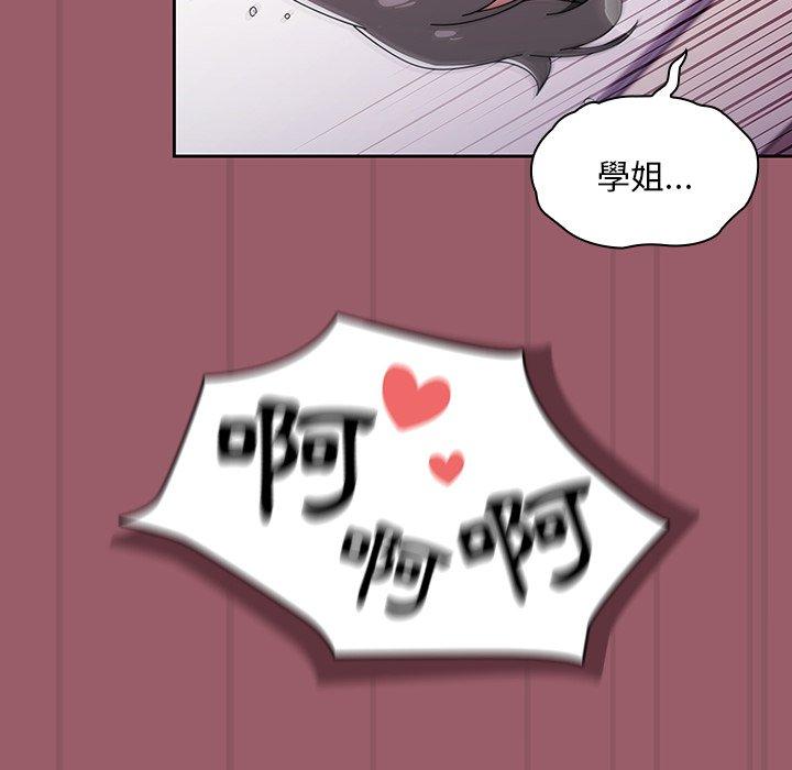調教開關 第 38 話 第102页