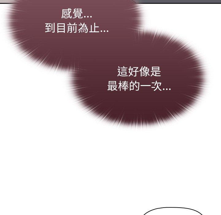 調教開關 第 38 話 第112页