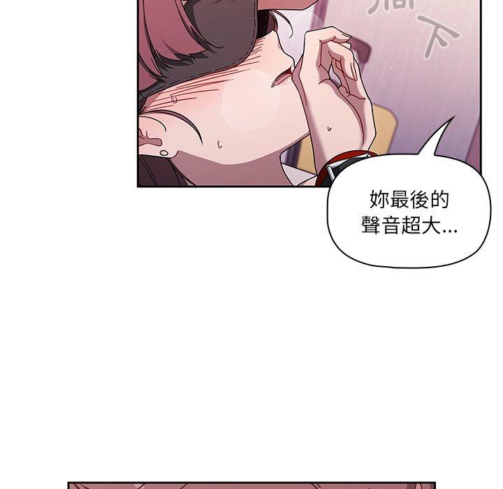 調教開關 第 38 話 第116页