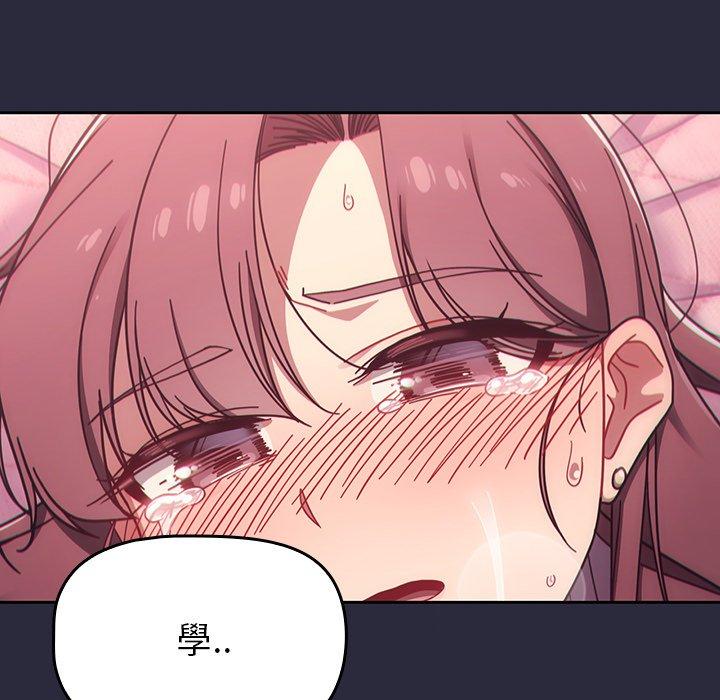 調教開關 第 38 話 第118页