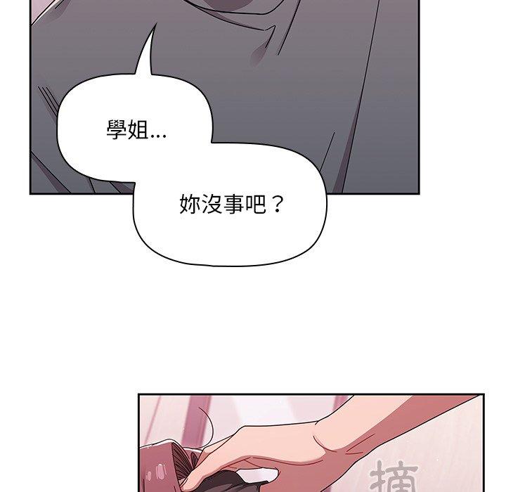 調教開關 第 38 話 第115页