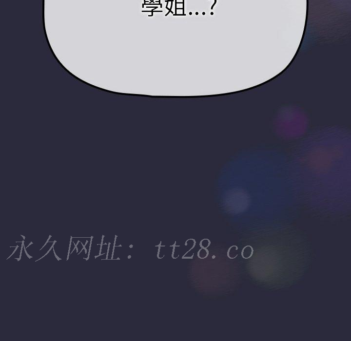 調教開關 第 38 話 第122页