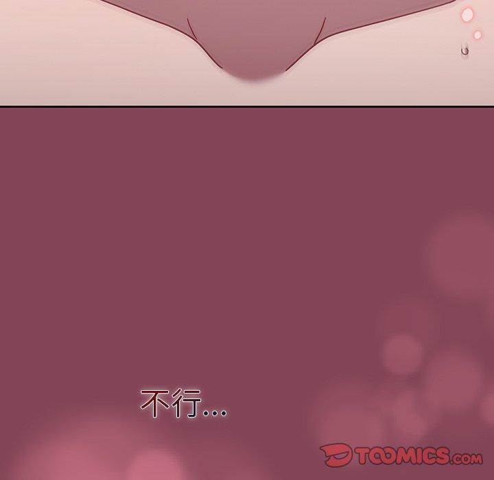 調教開關 第 40 話 第32页