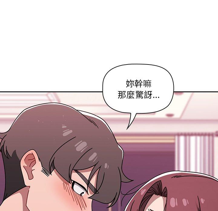 調教開關 第 40 話 第40页