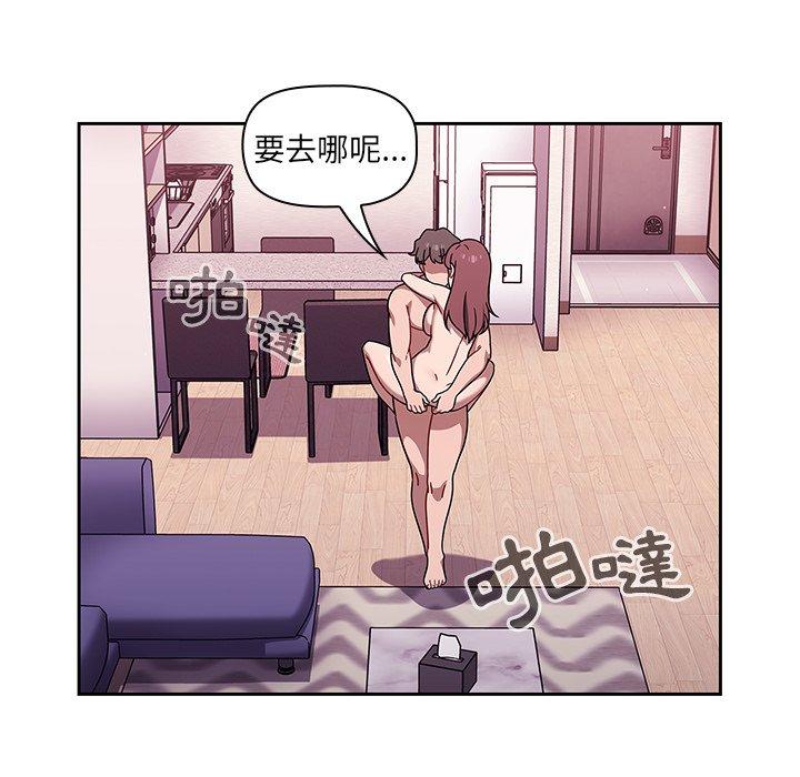 調教開關 第 40 話 第48页