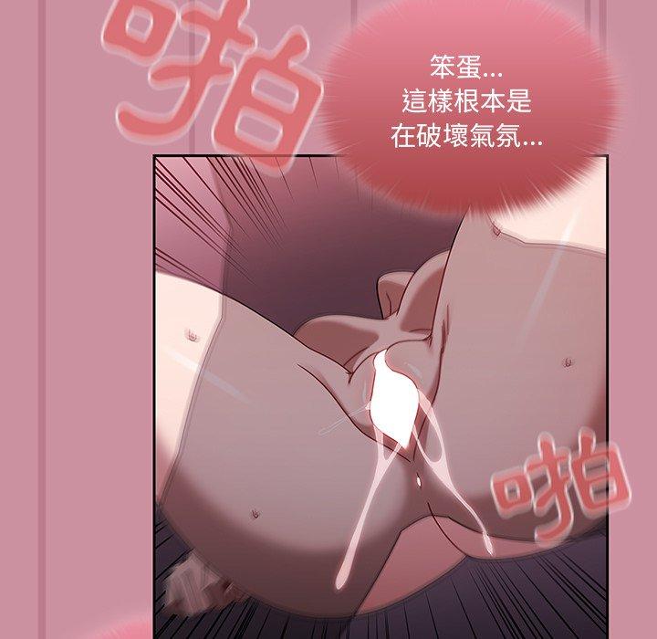 調教開關 第 40 話 第59页