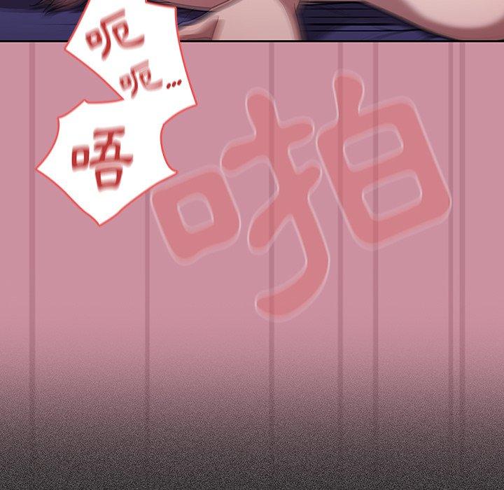 調教開關 第 40 話 第67页