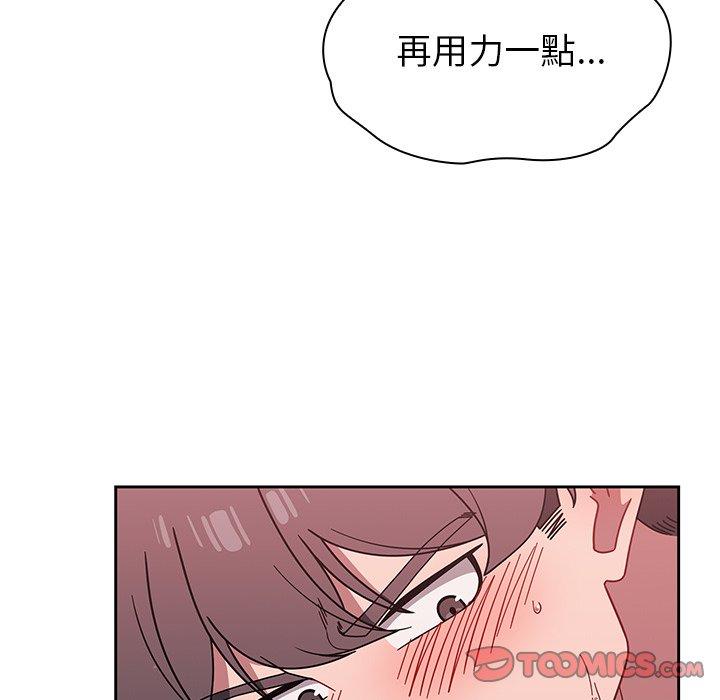 調教開關 第 40 話 第74页