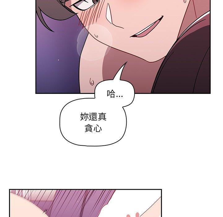 調教開關 第 40 話 第75页