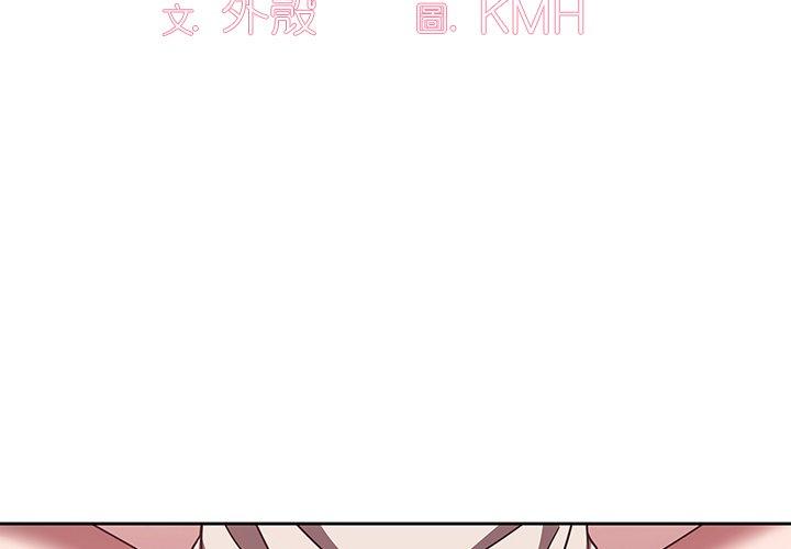 調教開關 第 40 話 第3页
