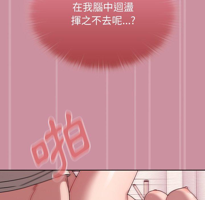 調教開關 第 40 話 第19页