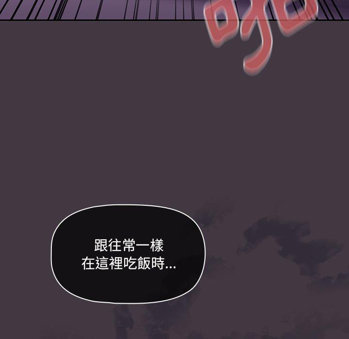 調教開關 第 40 話 第16页
