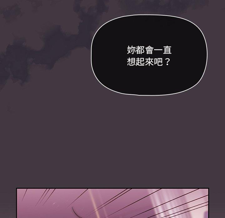 調教開關 第 40 話 第17页