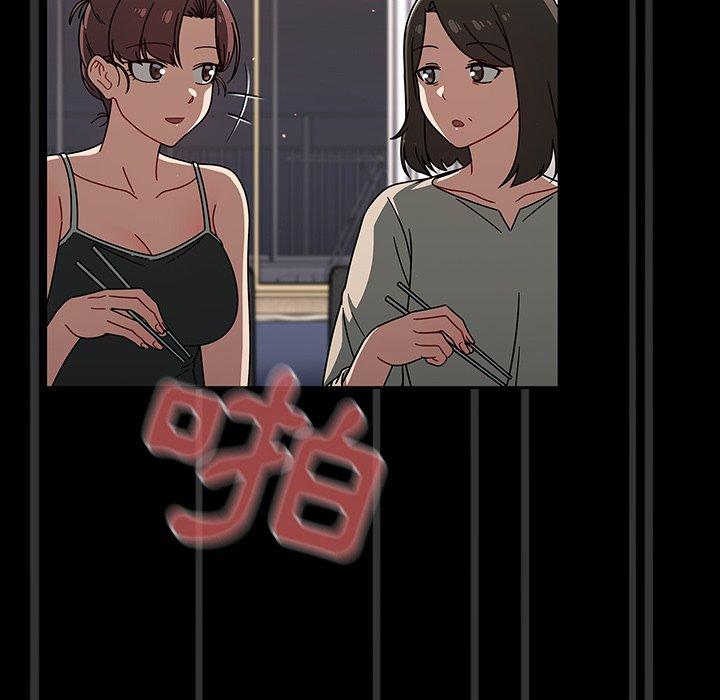 調教開關 第 40 話 第22页