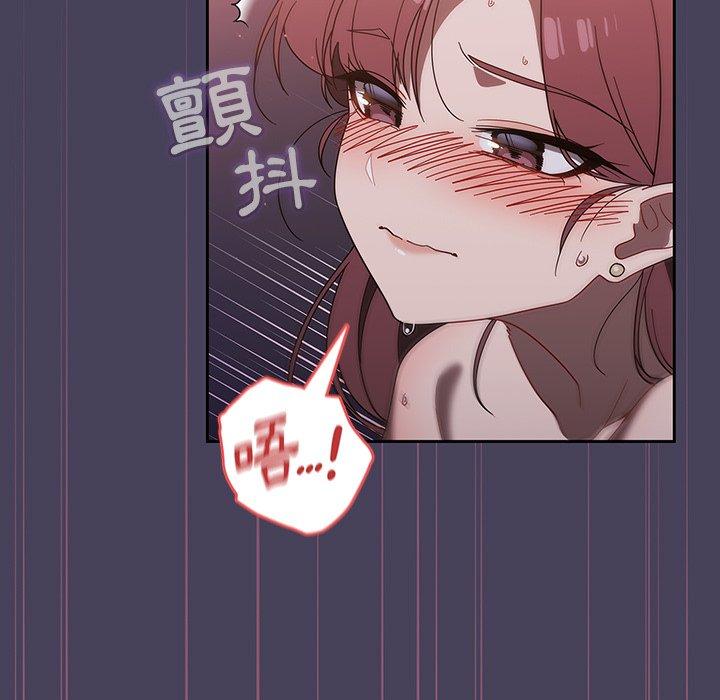 調教開關 第 40 話 第87页