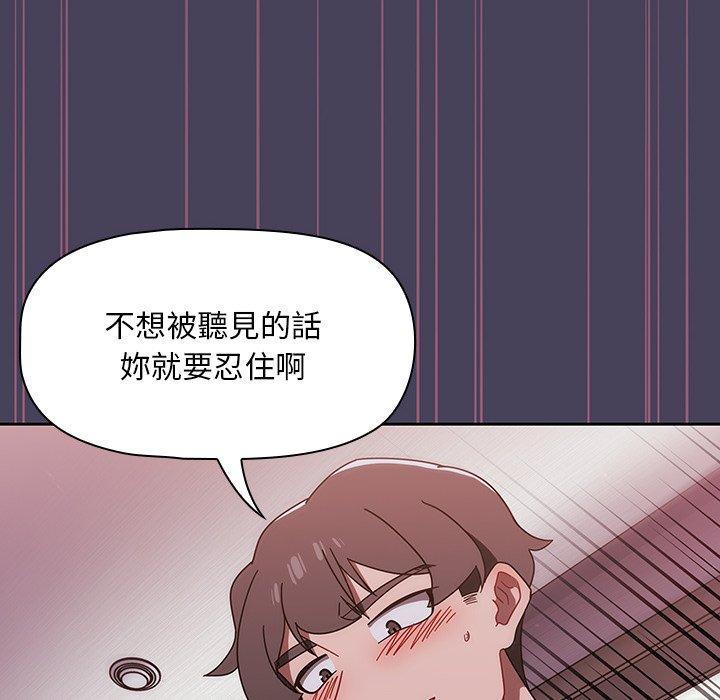 調教開關 第 40 話 第88页