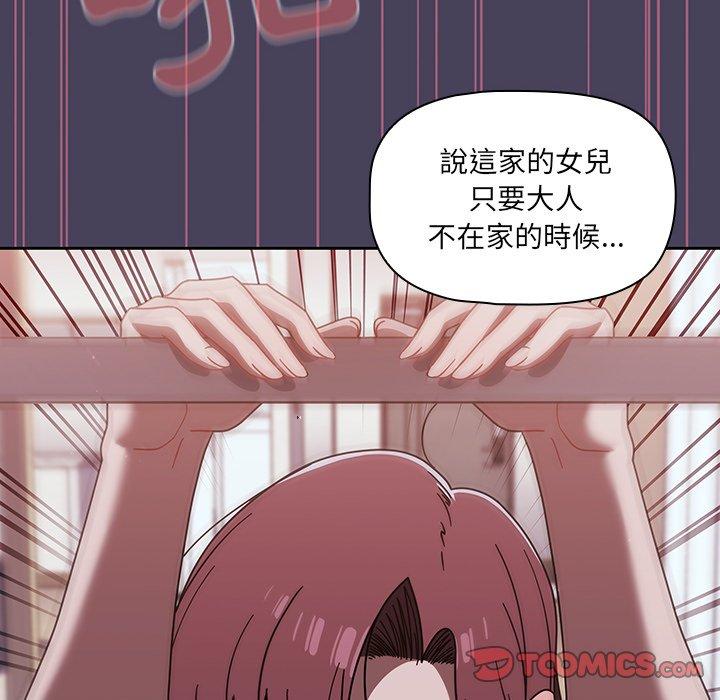 調教開關 第 40 話 第92页
