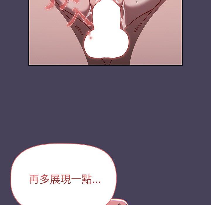 調教開關 第 40 話 第111页