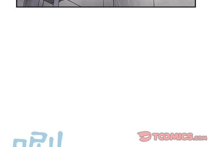 調教開關 第 42 話 第3页