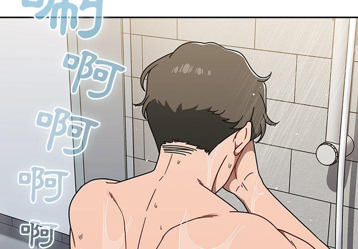 調教開關 第 42 話 第4页