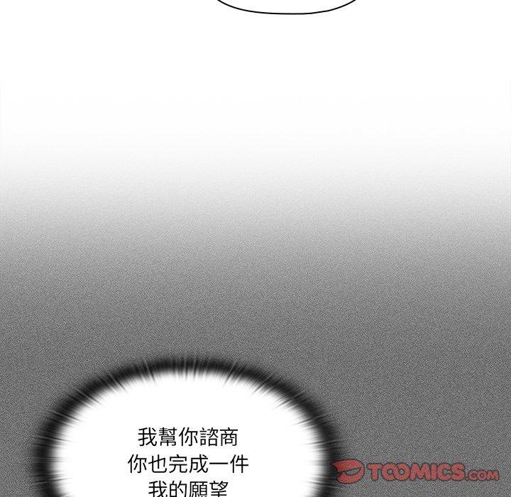 調教開關 第 42 話 第9页