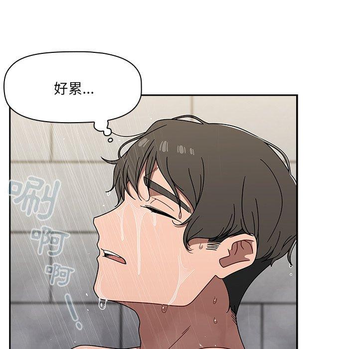 調教開關 第 42 話 第6页