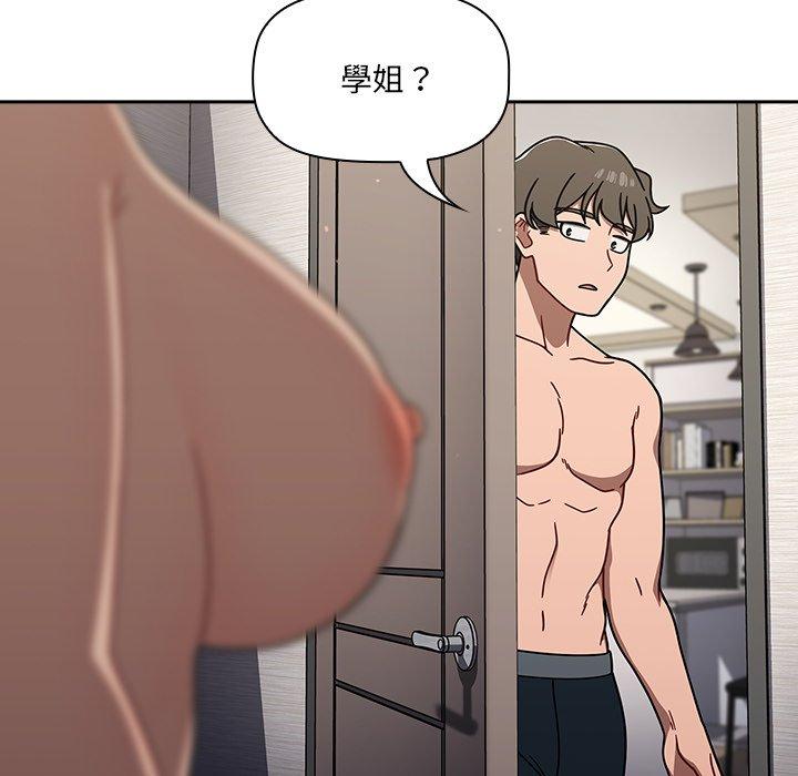 調教開關 第 42 話 第17页