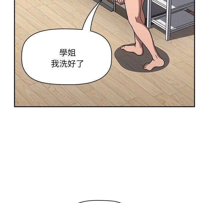 調教開關 第 42 話 第16页