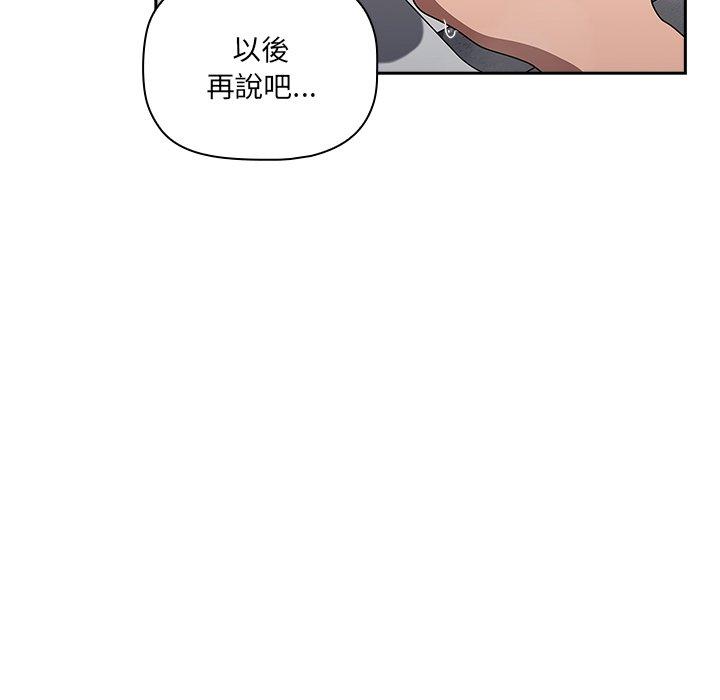 調教開關 第 42 話 第14页