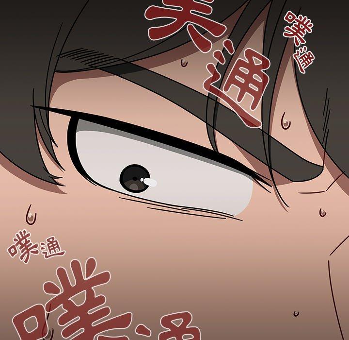 調教開關 第 42 話 第34页