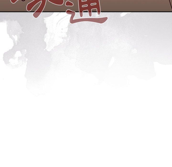 調教開關 第 42 話 第35页