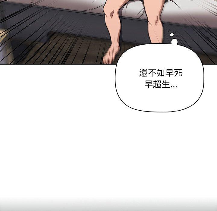 調教開關 第 42 話 第42页
