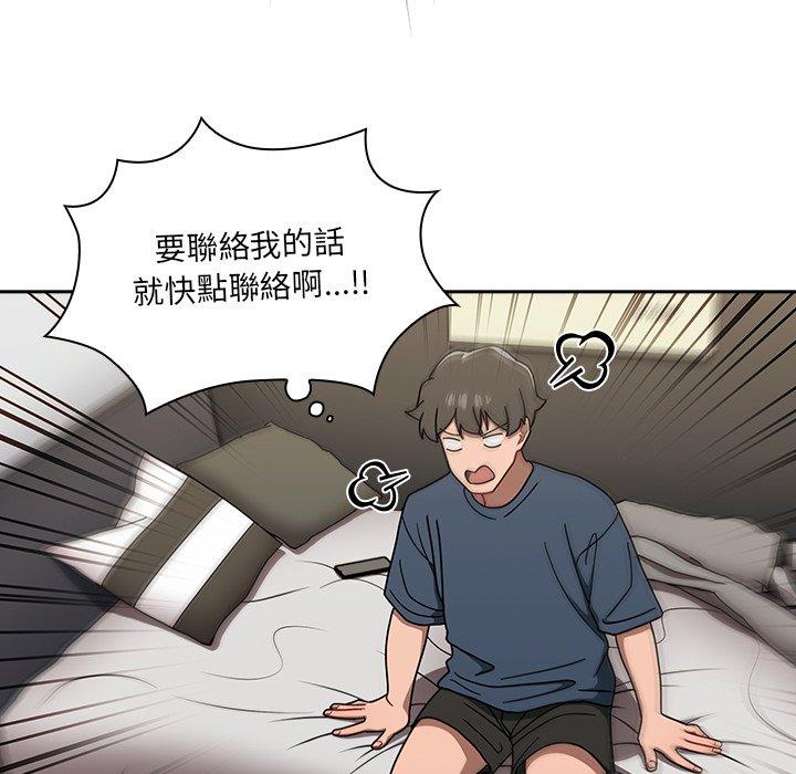 調教開關 第 42 話 第41页