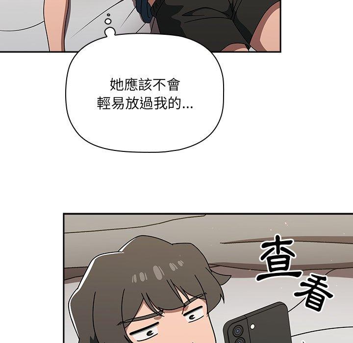 調教開關 第 42 話 第46页