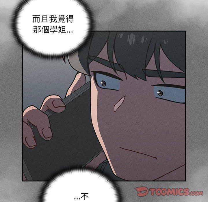 調教開關 第 42 話 第99页