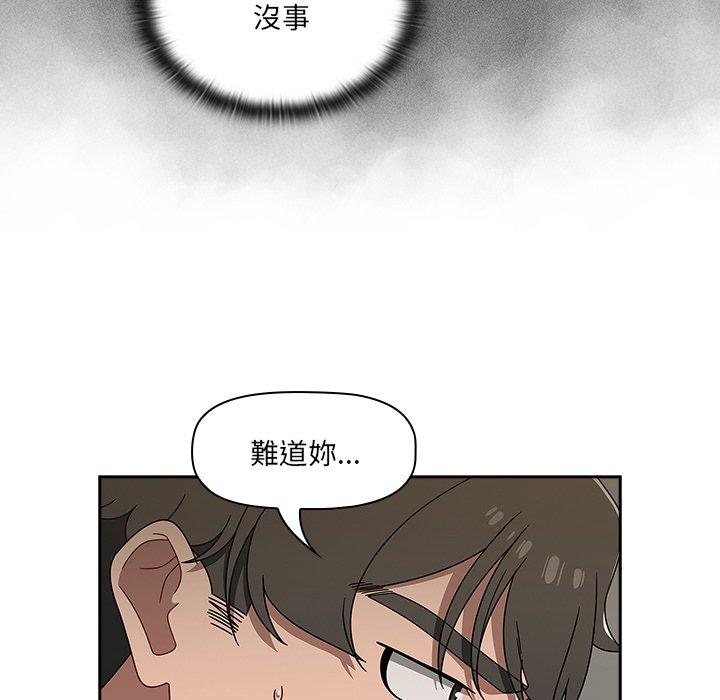 調教開關 第 42 話 第100页