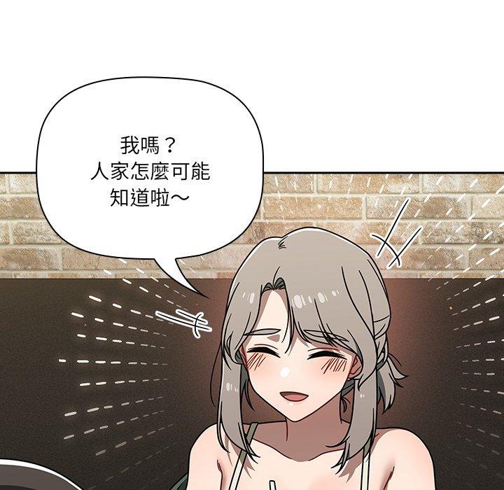 調教開關 第 42 話 第102页