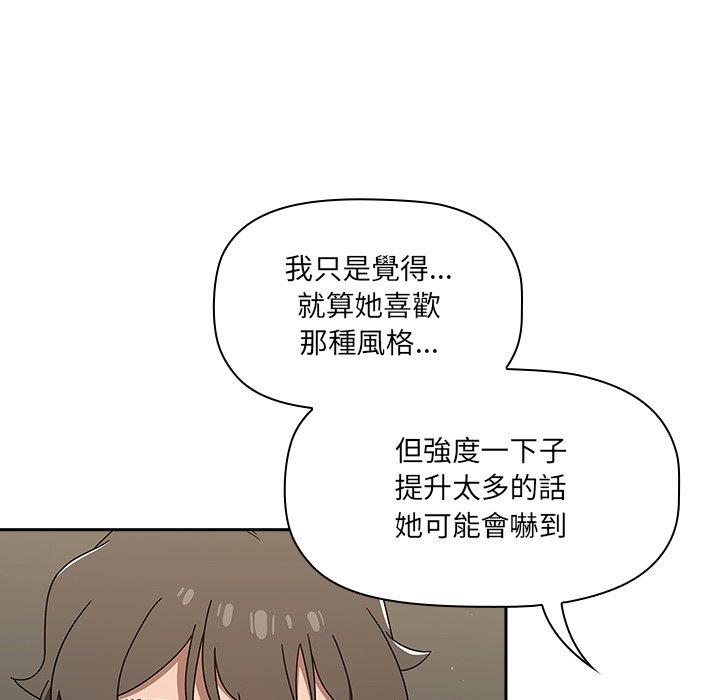 調教開關 第 42 話 第104页