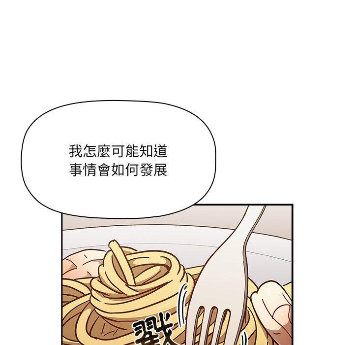調教開關 第 42 話 第109页