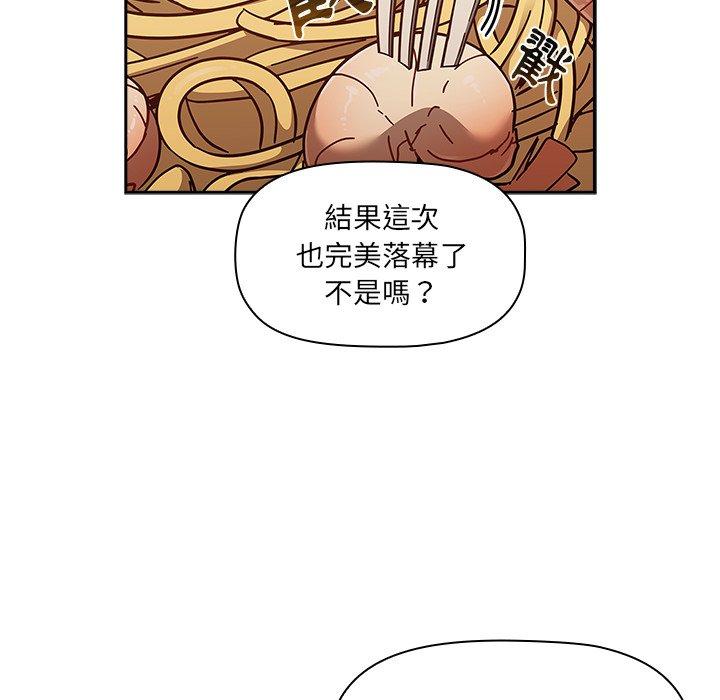 調教開關 第 42 話 第110页