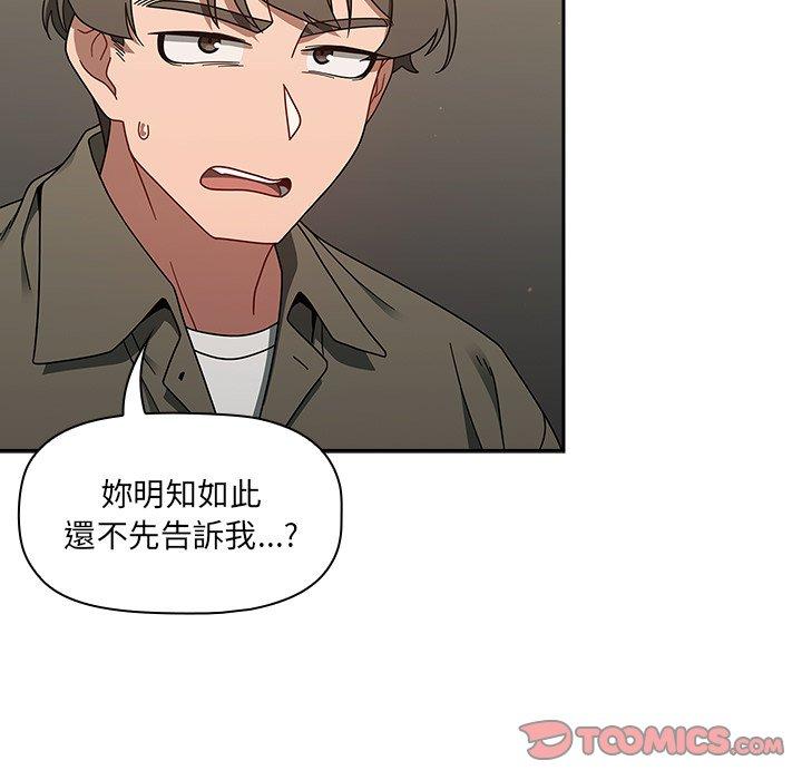 調教開關 第 42 話 第105页