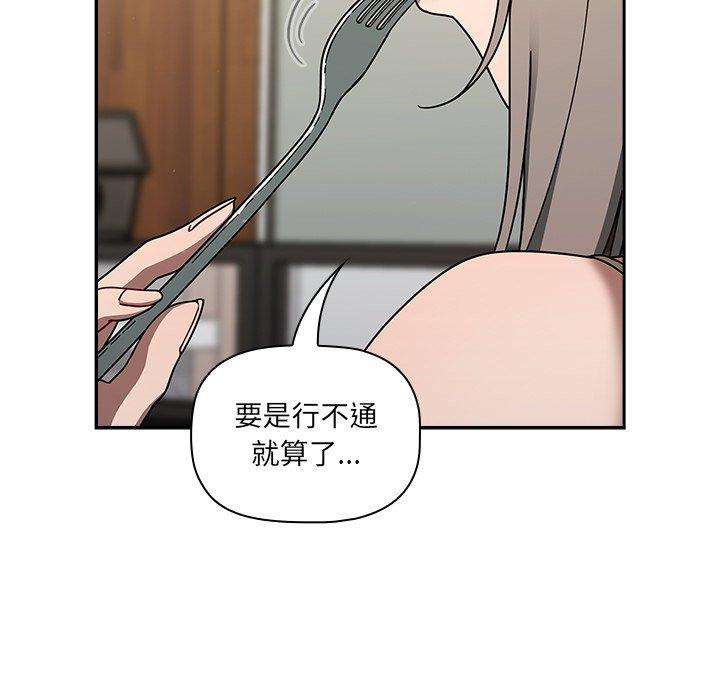 調教開關 第 42 話 第113页