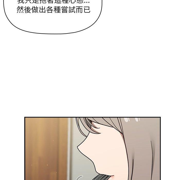 調教開關 第 42 話 第112页