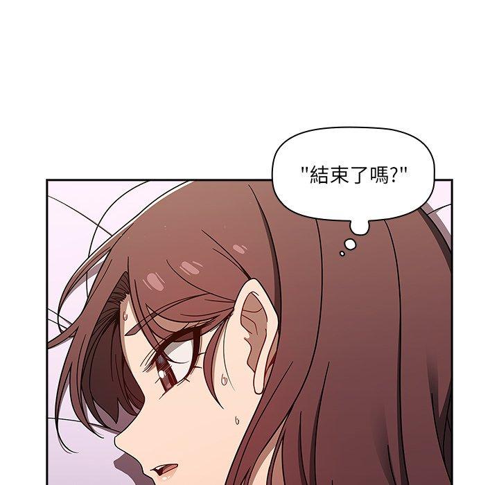 調教開關 第 42 話 第122页