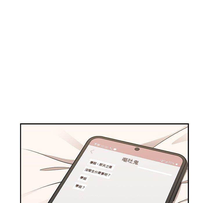 調教開關 第 42 話 第118页