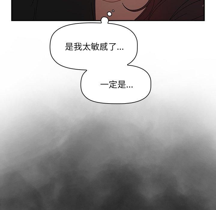 調教開關 第 42 話 第125页