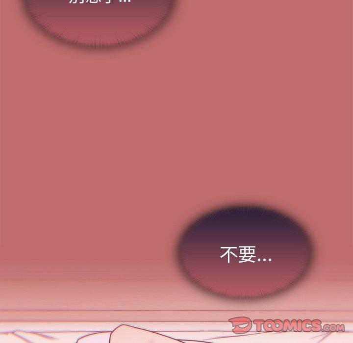 調教開關 第 42 話 第135页